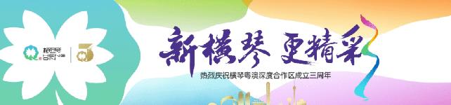 集中簽約!引導基金和澳人澳企「組cp」了!