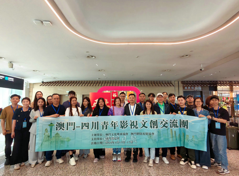 澳門---四川影視文創交流團抵蓉 深化川澳文化產業交流合作