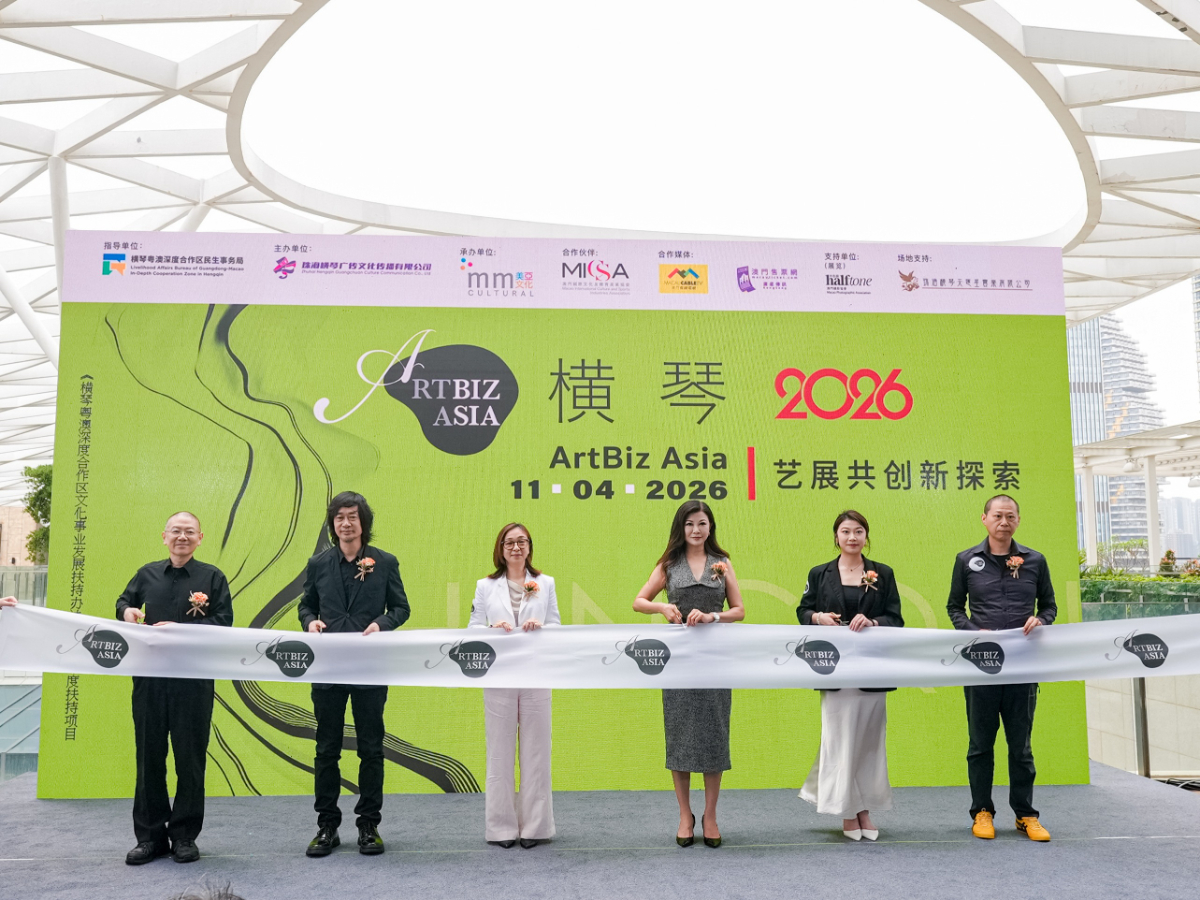 ArtBiz Asia橫琴站圓滿舉行