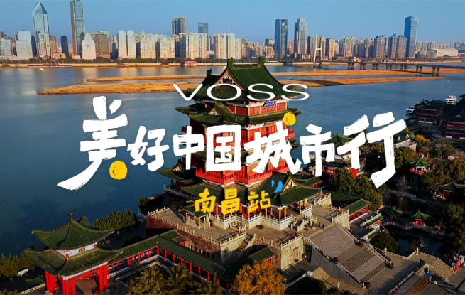 走進豫章故地 感受鄱陽贛韻與煙火人間