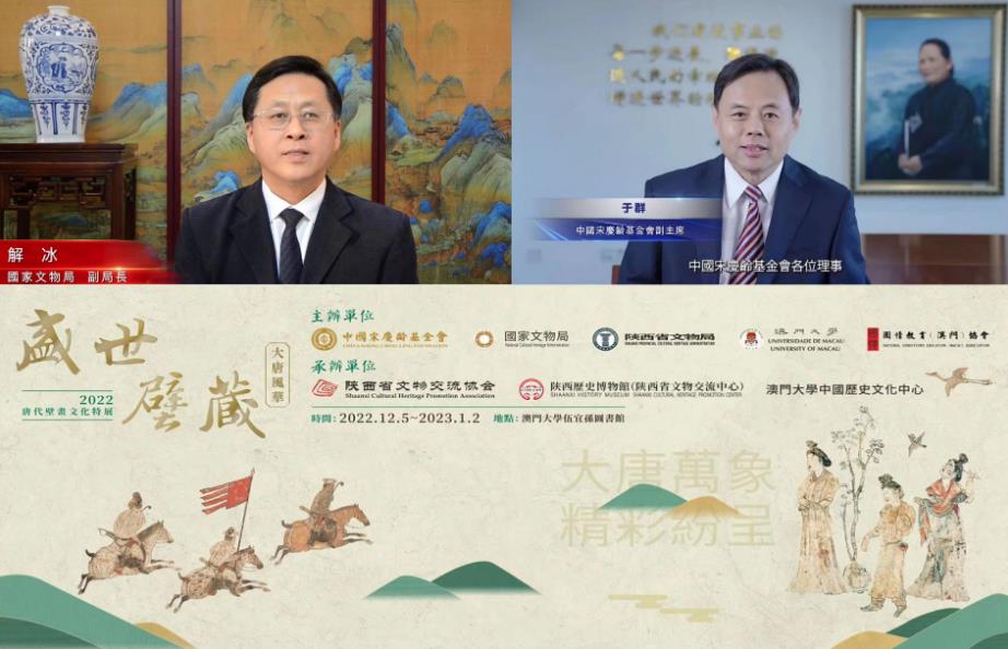 “唐代壁畫文化特展走進港澳校園活動”澳門展在澳門開幕