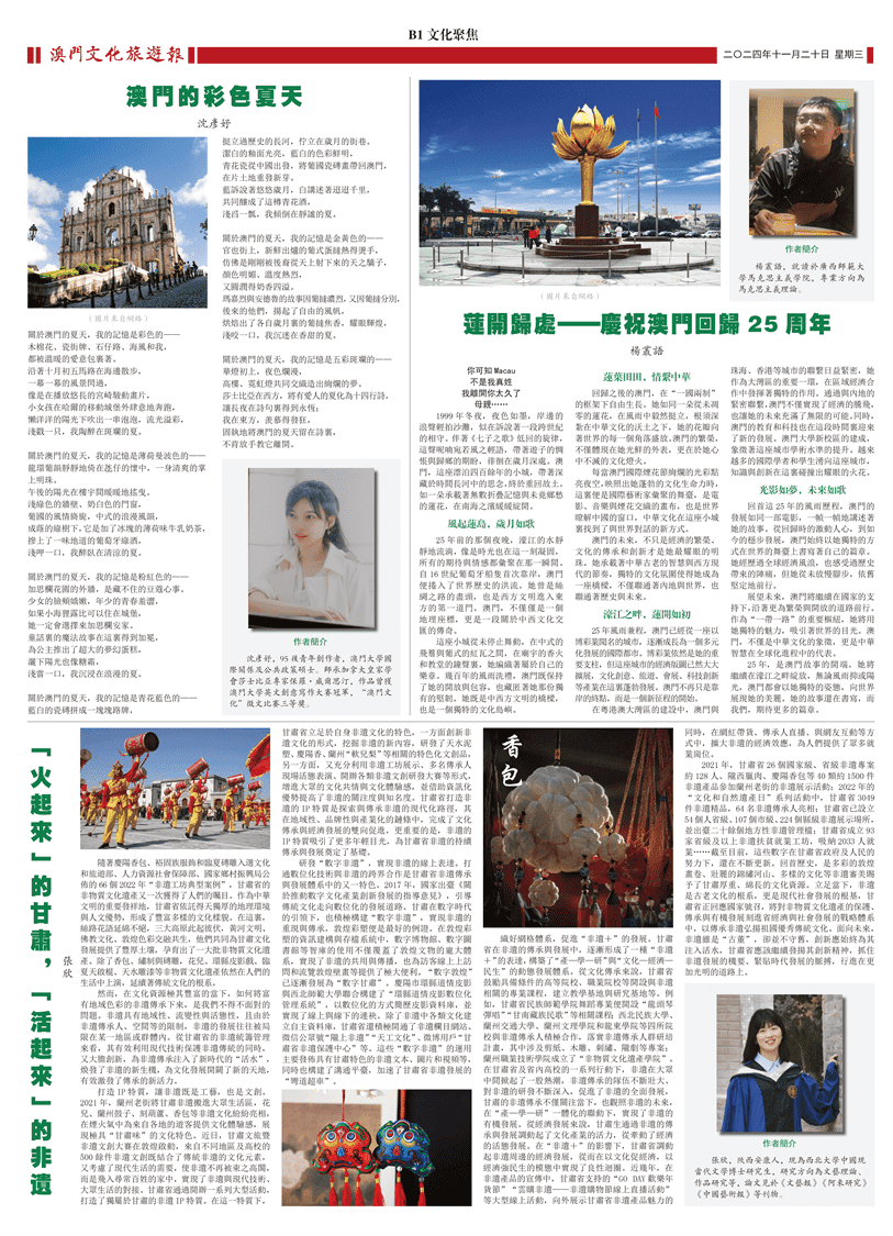 創作丨「火起來」的甘肅，「活起來」的非遺