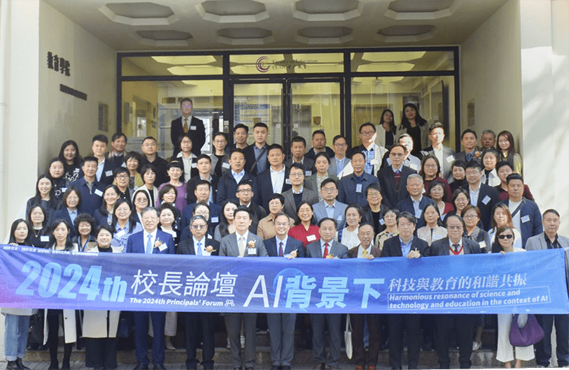 “AI背景下科技與教育的和諧共振”校長論壇圓滿落幕