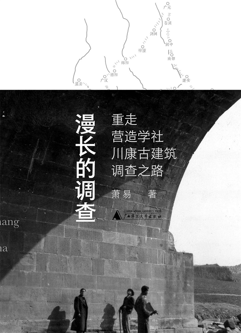 嗣往聖,繼絕學