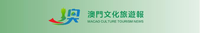 《澳门日记》——一座城市的记忆拼图与多重时间刻度下的城市叙事