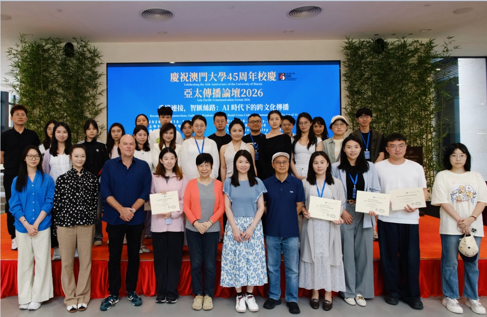 南方傳媒學刊受邀出席亞太傳播論壇2026