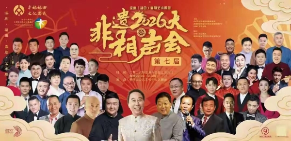 馮鞏將攜新作亮相第七屆非遺相聲大會