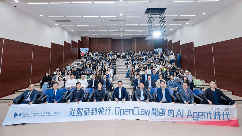 澳門新媒體大講堂探討AI Agent從對話走向執行