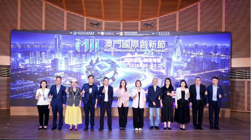 第六屆澳門國際創新節次日論壇聚焦AI賦能文旅與機器人協同