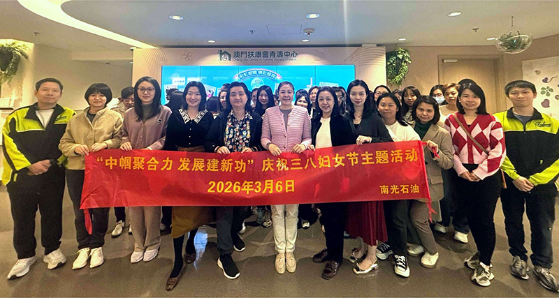 共融交流添新意 南光婦女職工團體驗澳門扶康會青濤葡式蟲仔餅工作坊