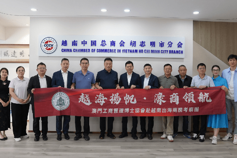 澳門工商管理博士協會訪越簽署戰略合作協議 共拓中越經貿教育合作新局