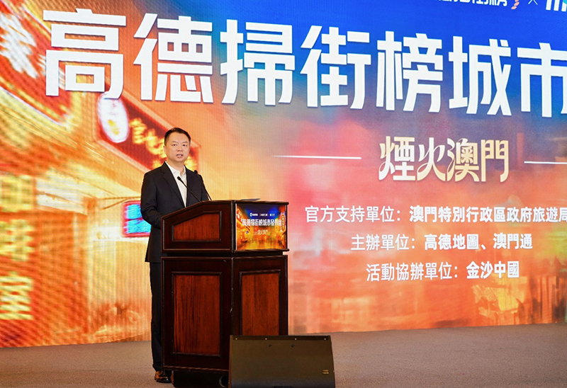 高德 CEO 郭寧:發布全球首個城市級「飛行街景」,以 AI 助力澳門文旅創新