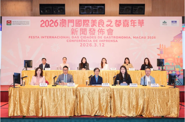 【旅遊+美食+創新】“2026澳門國際美食之都嘉年華”3月20日盛大開幕