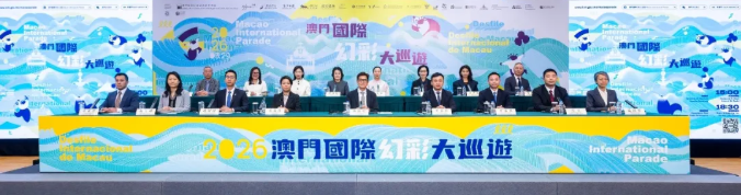 2026澳門國際幻彩大巡遊3月29日盛大舉行 展示海上絲綢之路的文化相遇