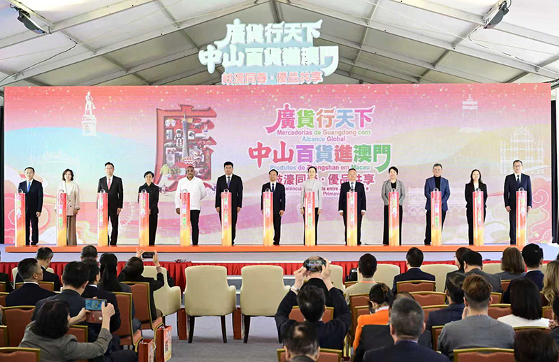 以澳為橋,讓中山品牌扎根葡語系世界---「中山百貨進澳門」活動圓滿落幕!