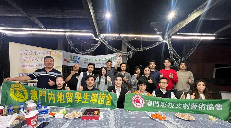 匯聚青年文創力量 賦能澳門數字產業——澳門新媒體分享交流活動圓滿舉辦