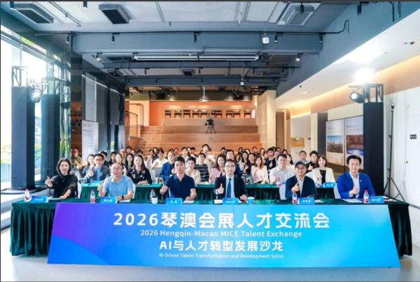 AI重塑會展產業新範式 琴澳協同開啟人機協同轉型新局