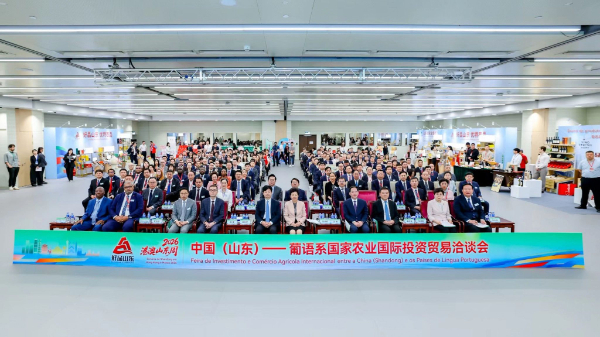 中國(山東)一葡語系國家農業國際投資貿易洽談會在澳舉行