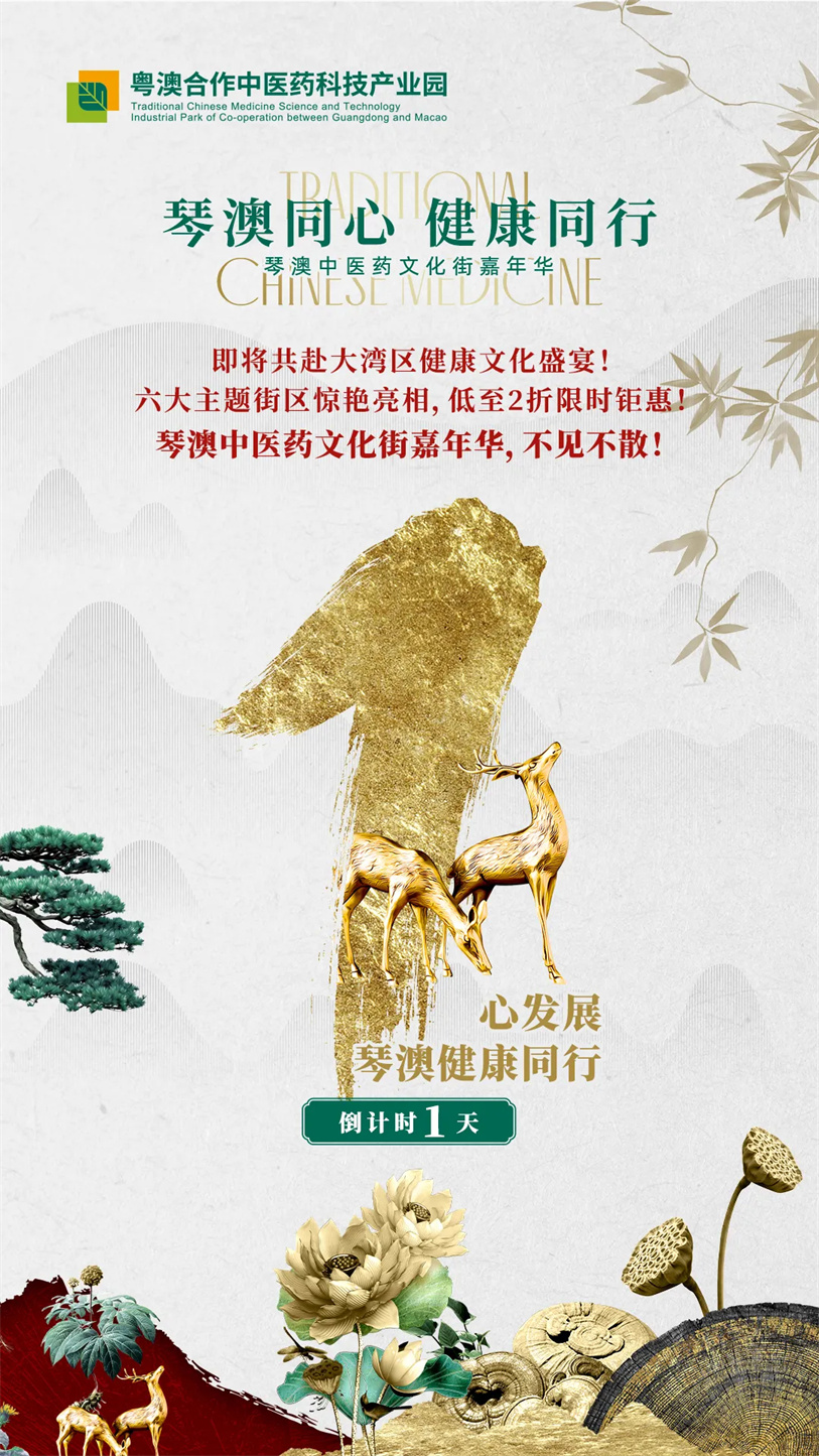 明天!琴澳這場奇妙之旅,等你來→