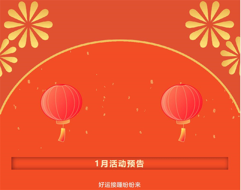 精彩不斷,來澳門開啟新年新旅程!