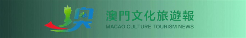 《澳門日記》新書發佈會成功舉辦