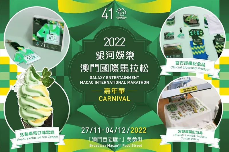 澳門馬拉鬆周日開跑