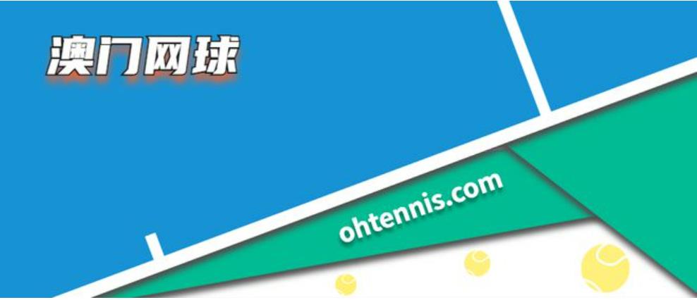 冠軍之夜·2022中國網球巡回賽頒獎典禮在澳門舉行