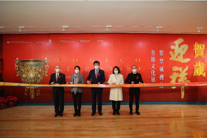 “賀歲迎祥——紫禁城裡的春節文化展”在澳門開展