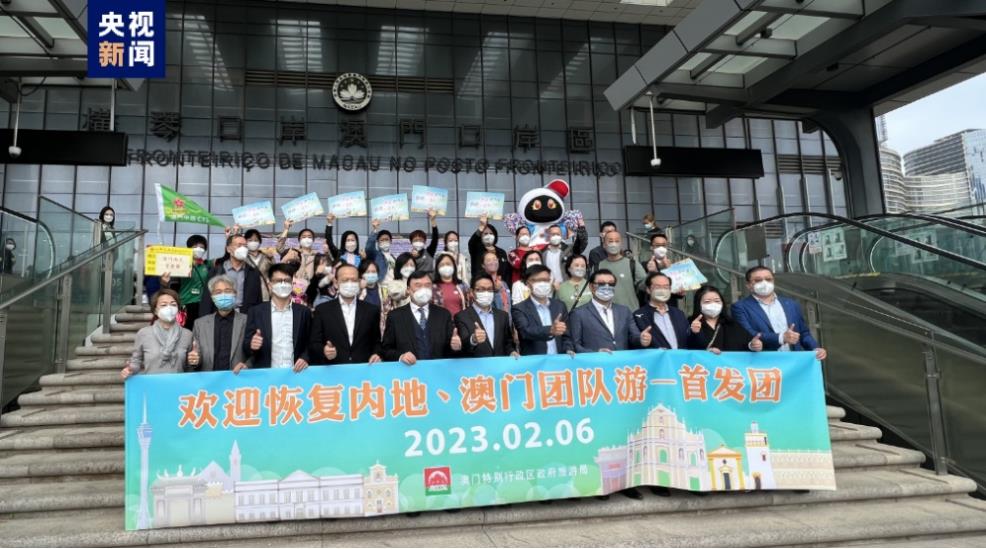 全麵恢複內地與港澳人員往來首日 首批內地旅行團抵澳