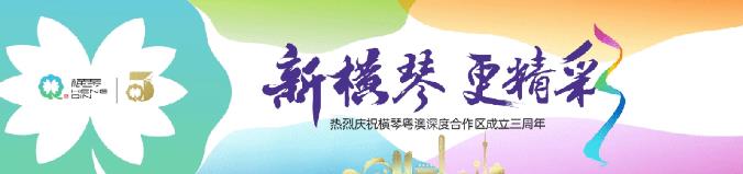 2028年啟用!澳門大學在橫琴再建新校區!