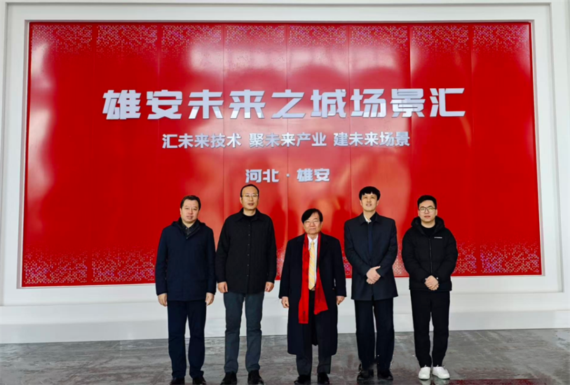 雲樞(美國)服務中心在雄安成功簽約落地