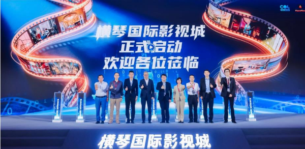 琴澳獎補政策聯動支持微短劇“出海”