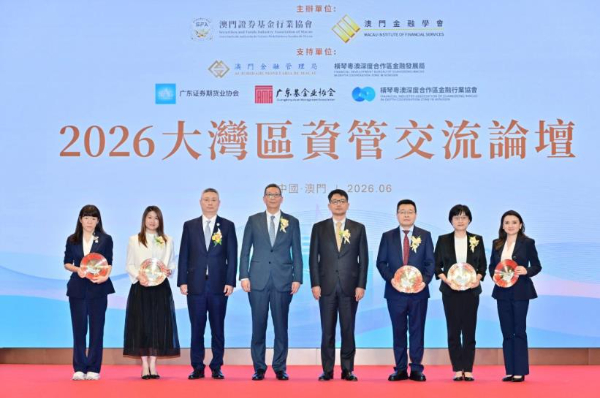 大灣區資管交流論壇在澳舉行