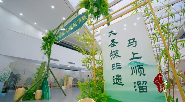 福建順昌：國風市集玩轉非遺
