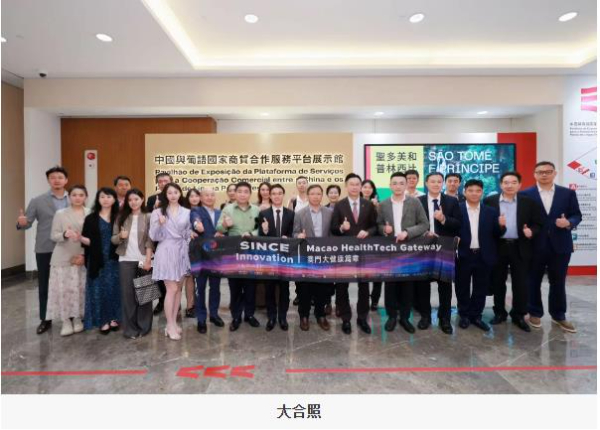 內地18企業走進澳門 謝永強：全力引企落戶紮根澳門