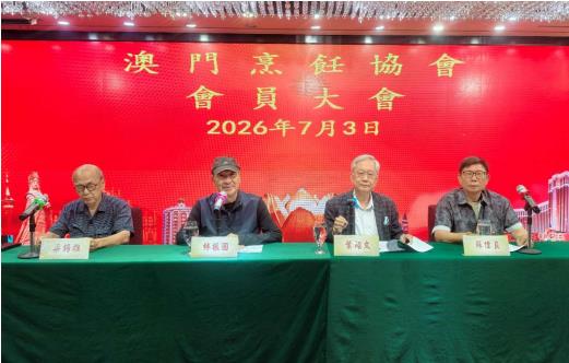 烹旺協會與慈善會選新閣