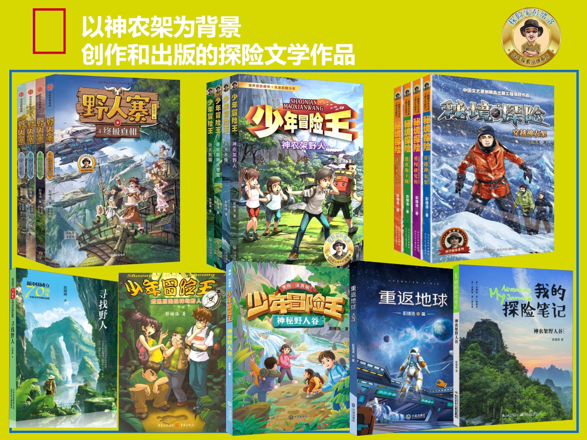 神农架.jpg 神农架.jpg