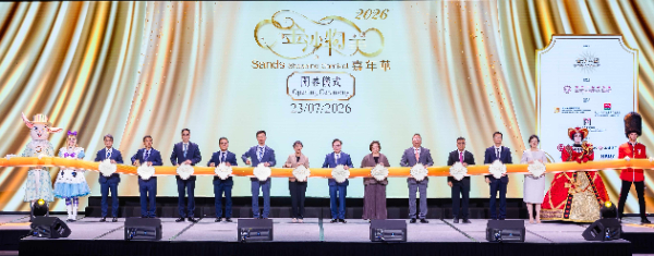 2026金沙物美嘉年華盛大開幕  七年深耕撐澳門中小企提振旅遊消費