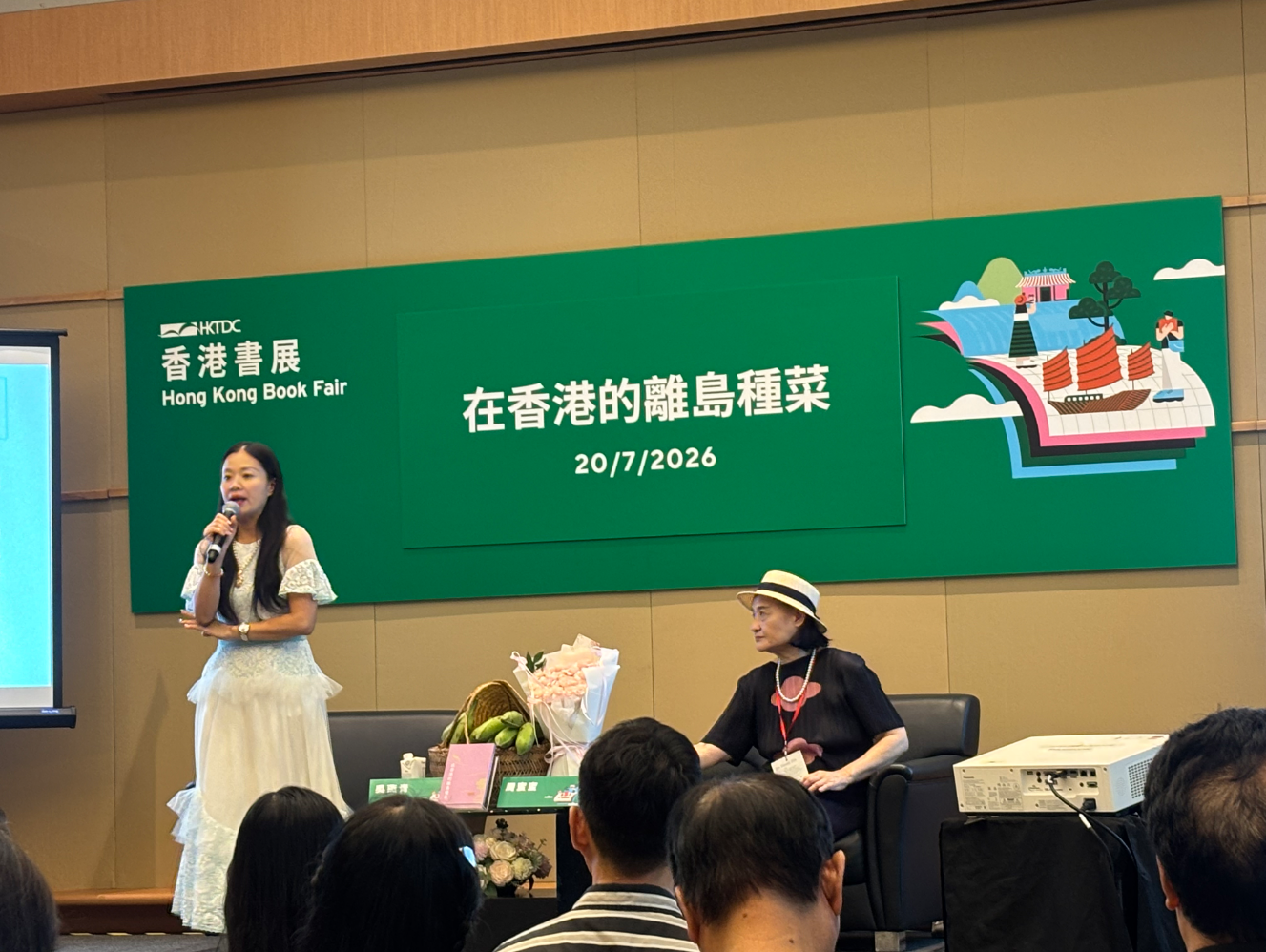 感悟香港鄉村中樸素、堅韌、真摯的人間情 吳燕青《在香港的離島種菜》新書講座舉行