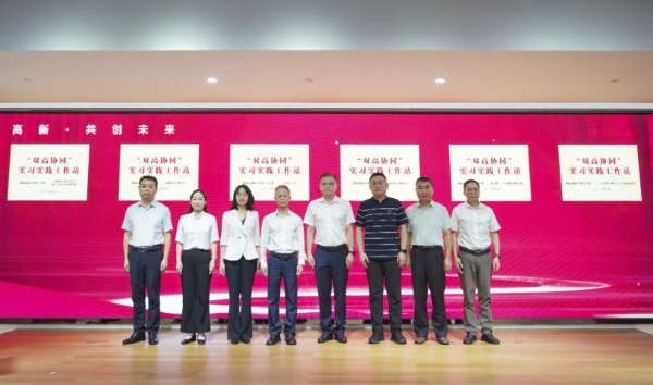 珠高新區“雙高協同”實習實踐工作站揭牌