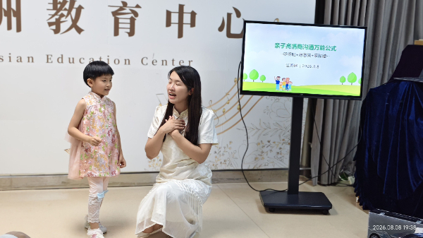 澳門親子演講會探討「高情商父母」主題
