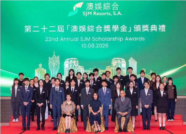 澳娛綜合卅六員工子女獲獎學金 寄望青年貢獻澳門未來