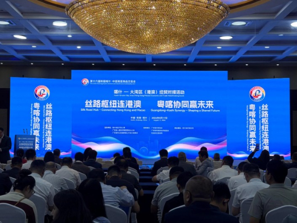廣東援疆丨喀什—灣區經貿對接舉辦 澳喀雙向資源聯動啟新局