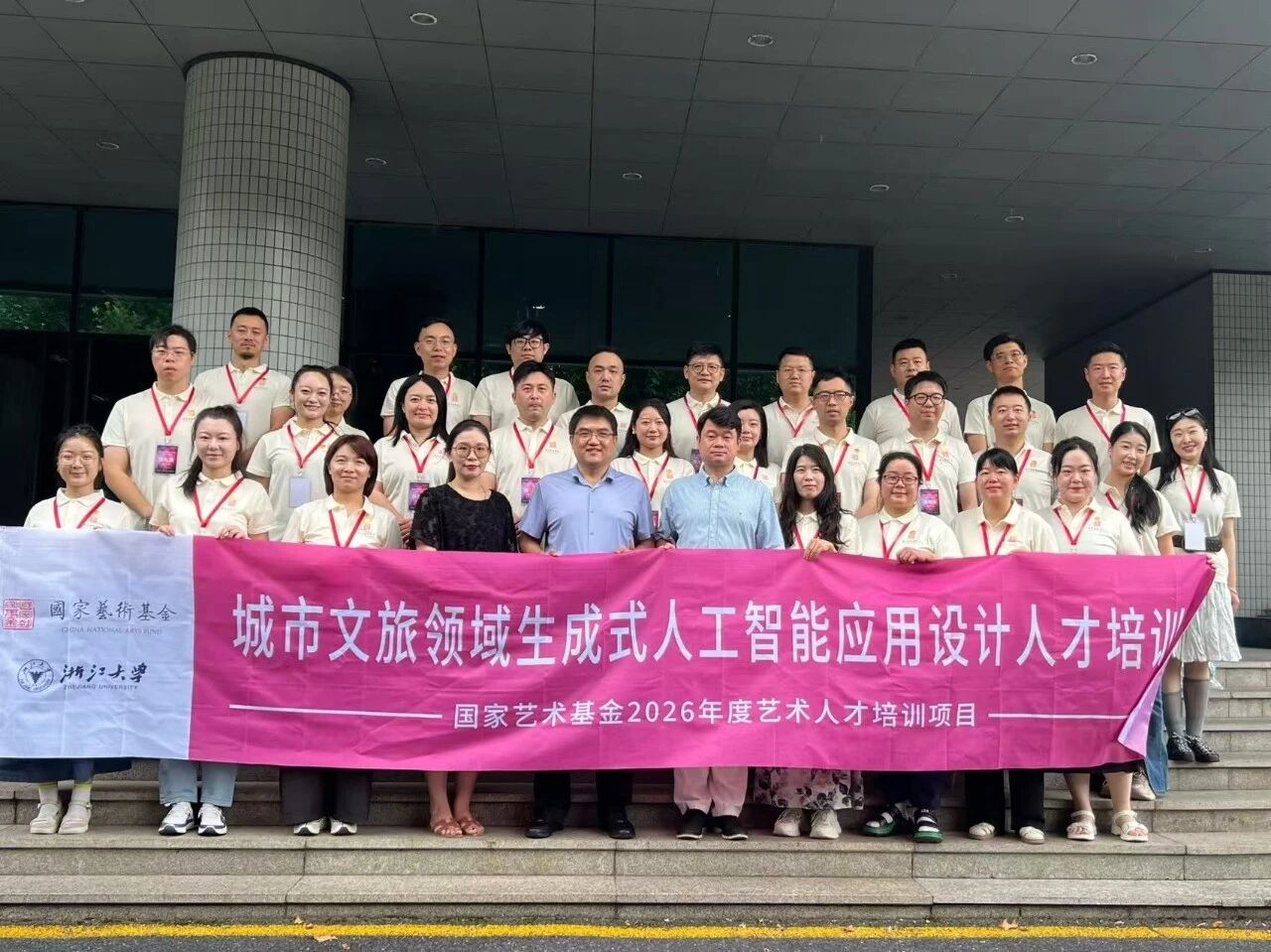 以文化爲根，以科技爲翼：國家藝術基金2026年度藝術人才培訓資助項目《城市文旅領域生成式人工智能應用設計人才培訓》在杭收官