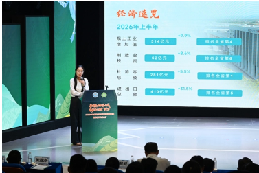 2026粵商賦能縣域經濟高質量發展暨光彩事業連山行活動成功舉