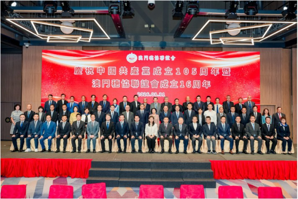 澳門穗協聯誼會慶祝成立十六周年 續當穗澳合作橋樑