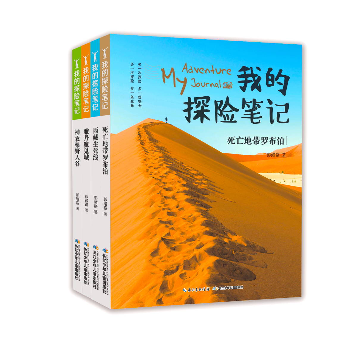 套装立体书.jpg 套装立体书.jpg