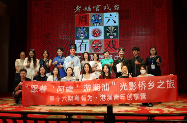港澳青年遊潮汕僑鄉悟跨越山海家國情懷