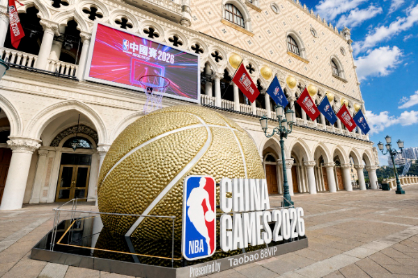 金沙中國呈獻NBA中國賽2026精彩系列活動 10月7日至11日一連五天  匯聚世界頂級籃球盛事 深化「旅遊+體育」跨界融合    助促澳門經濟適度多元發展