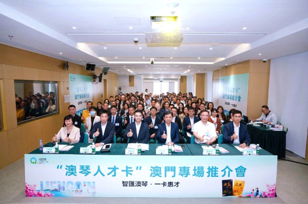 首批澳琴人才卡料本月底推出